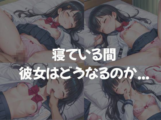 女子校生をNTRプレイしてみた サンプル4ページ目