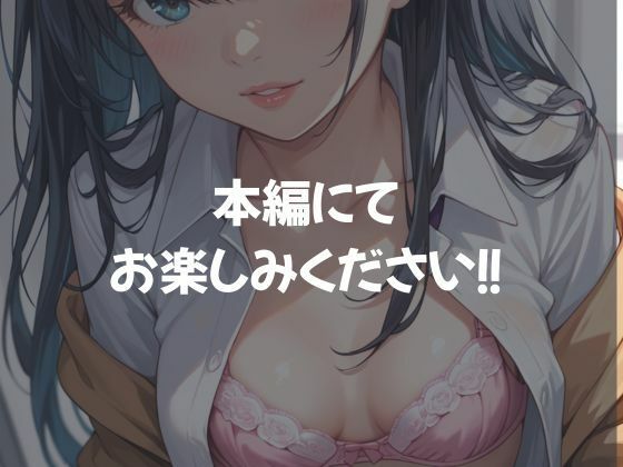女子校生をNTRプレイしてみた サンプル5ページ目