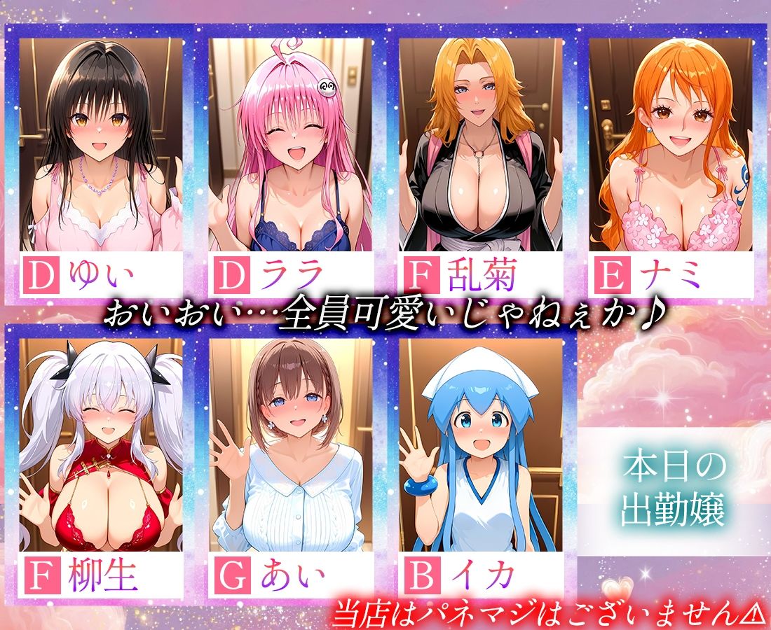 恋人感MAX！すべて最上級のデリヘル嬢  イカ嬢 サンプル1ページ目