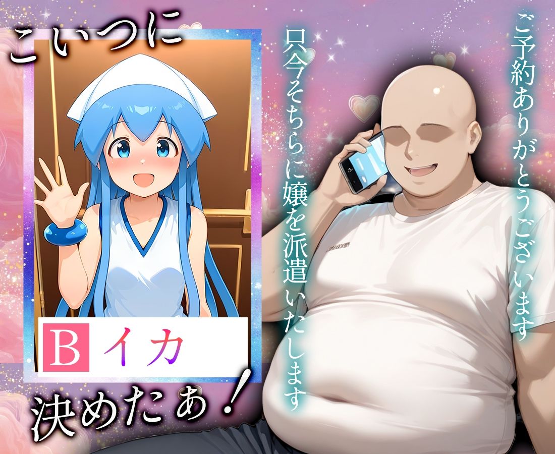 恋人感MAX！すべて最上級のデリヘル嬢  イカ嬢 サンプル2ページ目