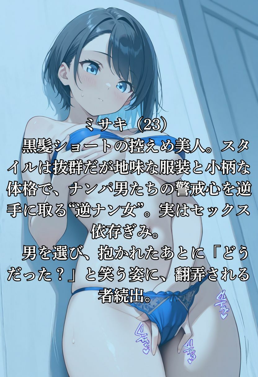 逆ナンビーチ！ サンプル1ページ目