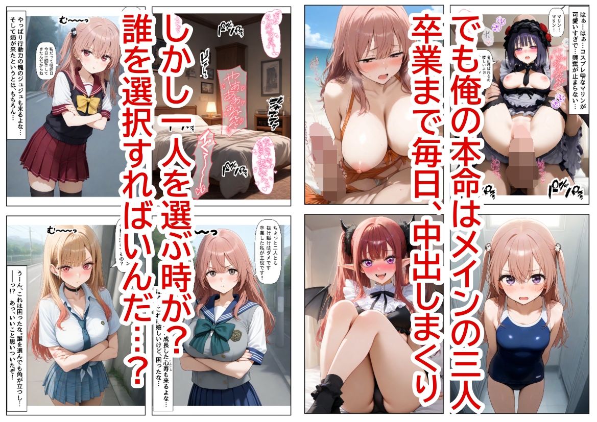 その着せ替え人形達に種付けしまくる《ストーリー＆台詞あり》〜【巨根チート主人公転生】〜 サンプル7ページ目