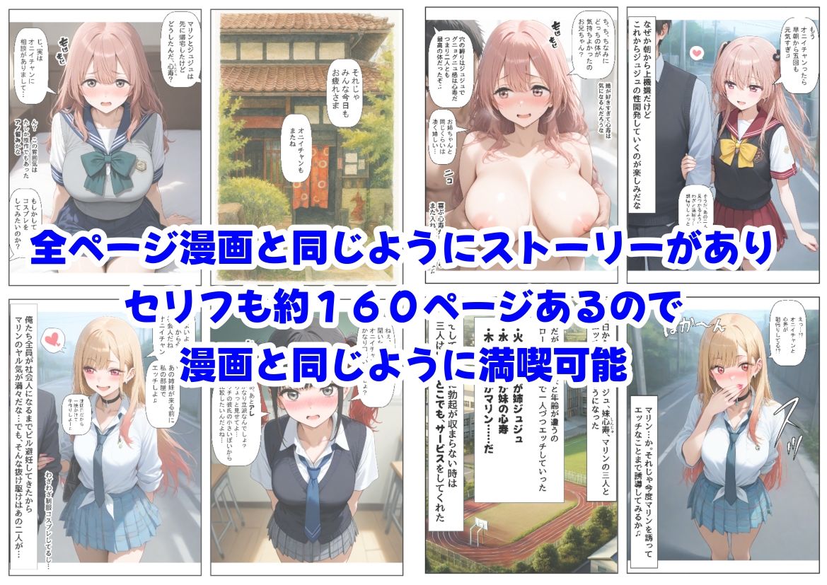その着せ替え人形達に種付けしまくる《ストーリー＆台詞あり》〜【巨根チート主人公転生】〜 サンプル8ページ目