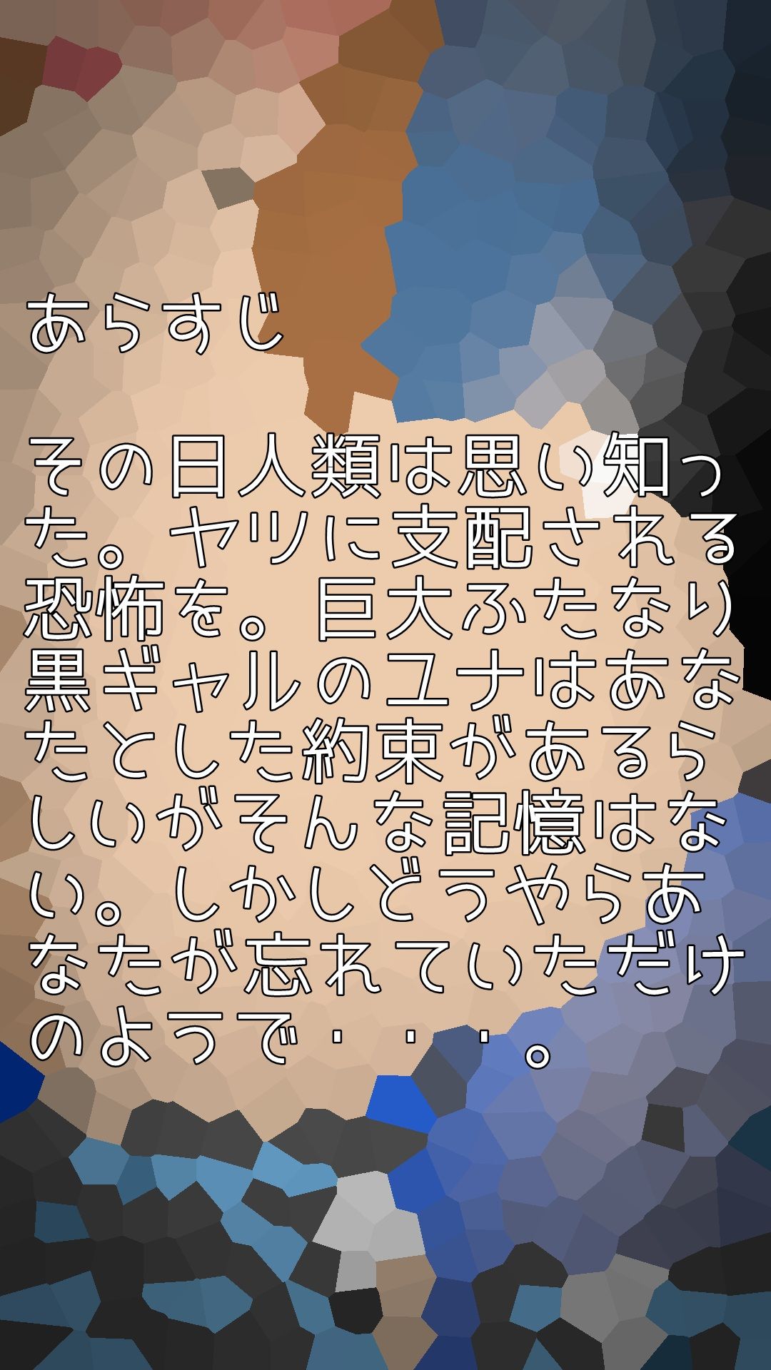 巨大ふたなり黒ギャル来る！ サンプル2ページ目