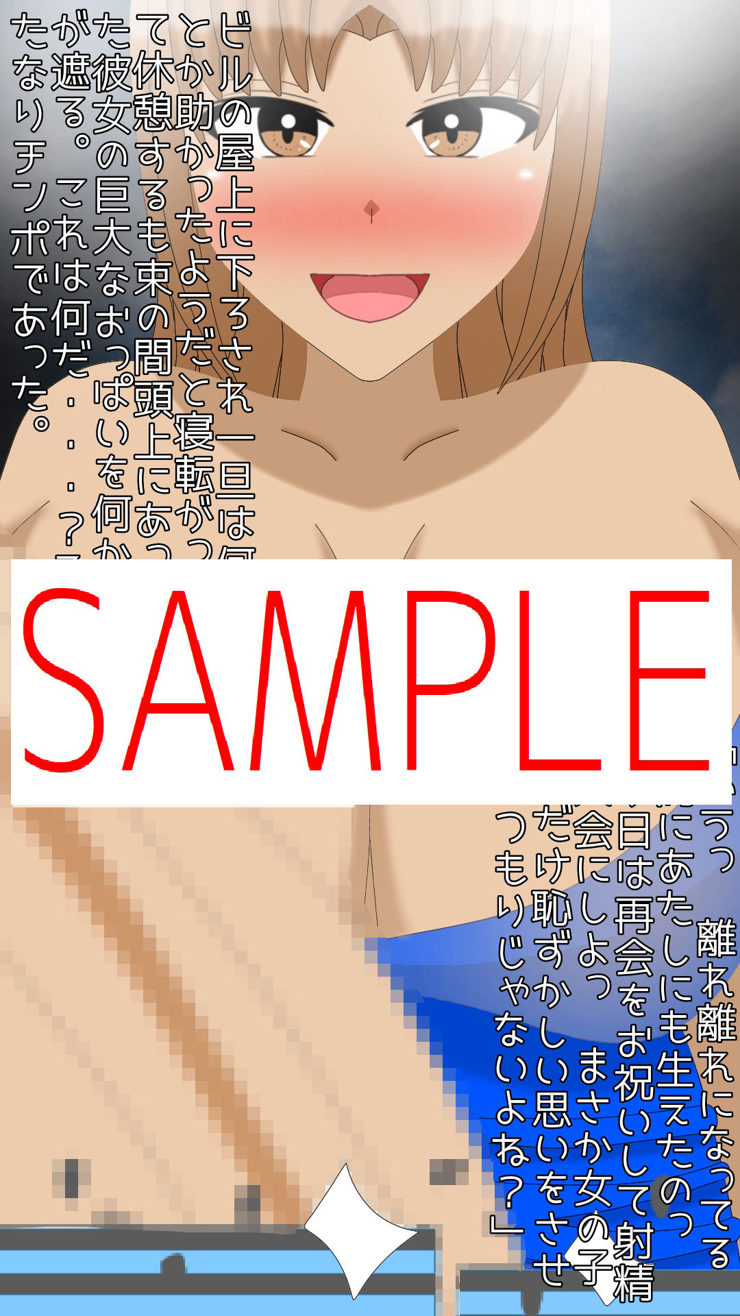 巨大ふたなり黒ギャル来る！ サンプル3ページ目