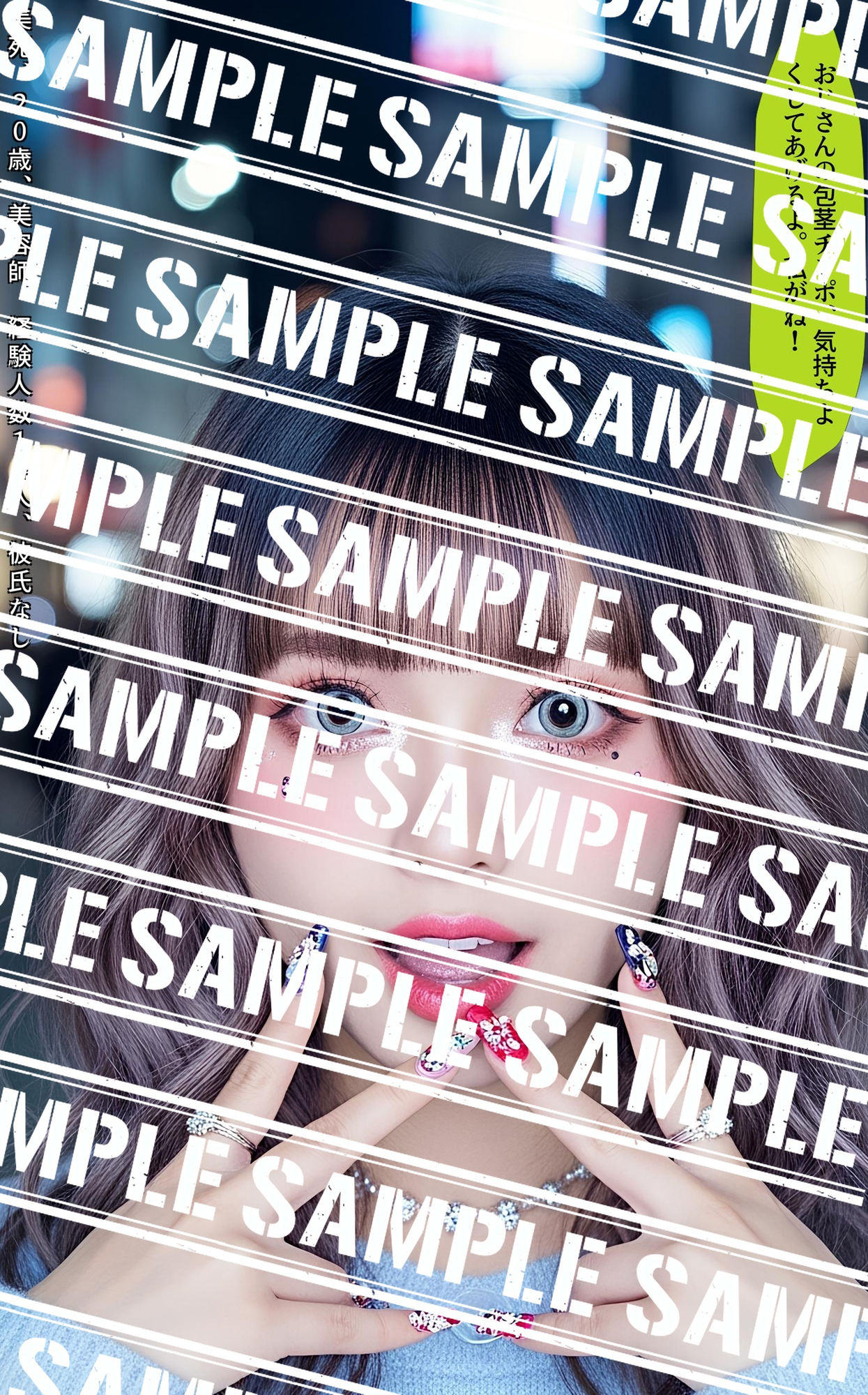 舌出し渋谷ギャル図鑑 〜おじさん専用オナネタセレクション〜 vol.1 サンプル1ページ目