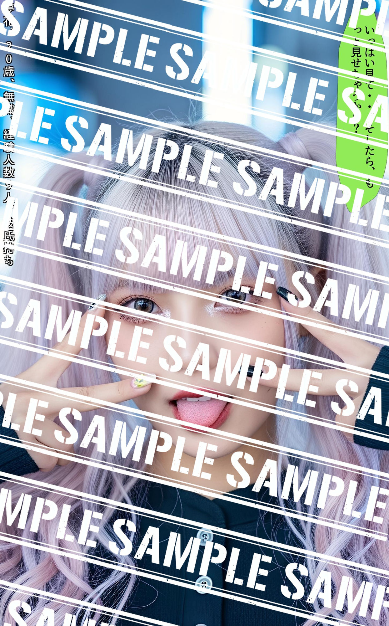 舌出し渋谷ギャル図鑑 〜おじさん専用オナネタセレクション〜 vol.1 サンプル3ページ目