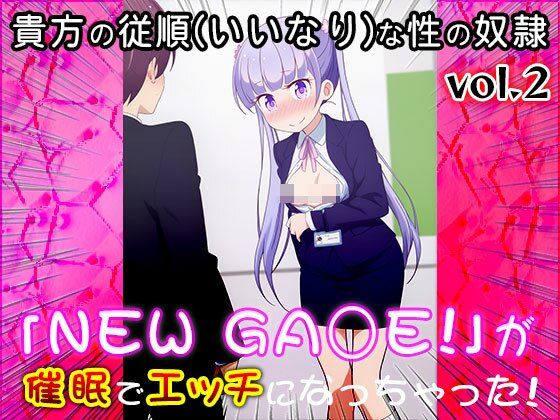【同人CG集】NEW GA○E！ 2 サンプル5ページ目