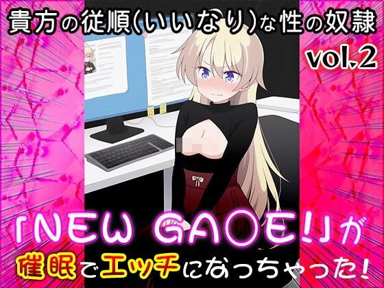 【同人CG集】NEW GA○E！ 2 サンプル10ページ目
