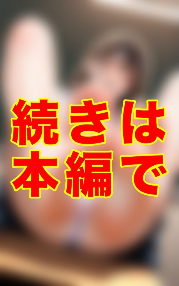 午後の静寂で彼女が見せてくれた、ほんのり甘酸っぱい香りの柔らかな足裏に今でも心奪われてしまう。 サンプル2ページ目