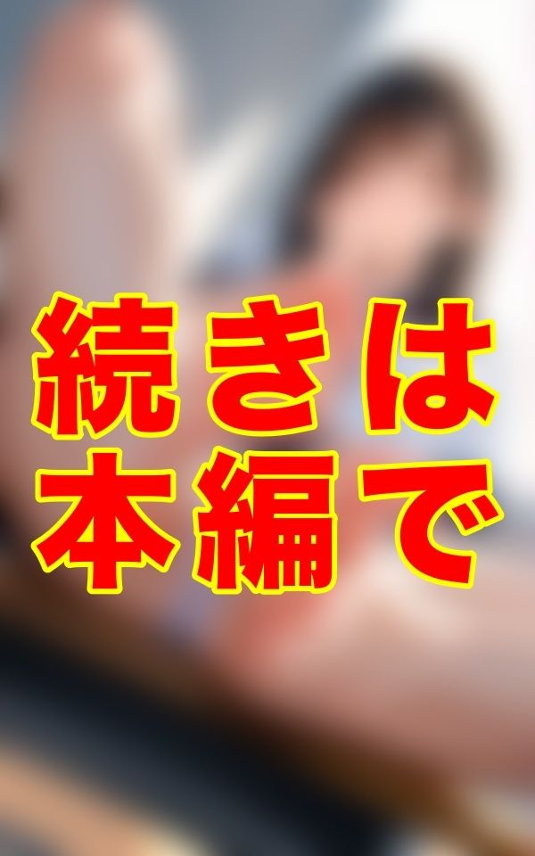 午後の静寂で彼女が見せてくれた、ほんのり甘酸っぱい香りの柔らかな足裏に今でも心奪われてしまう。 サンプル3ページ目