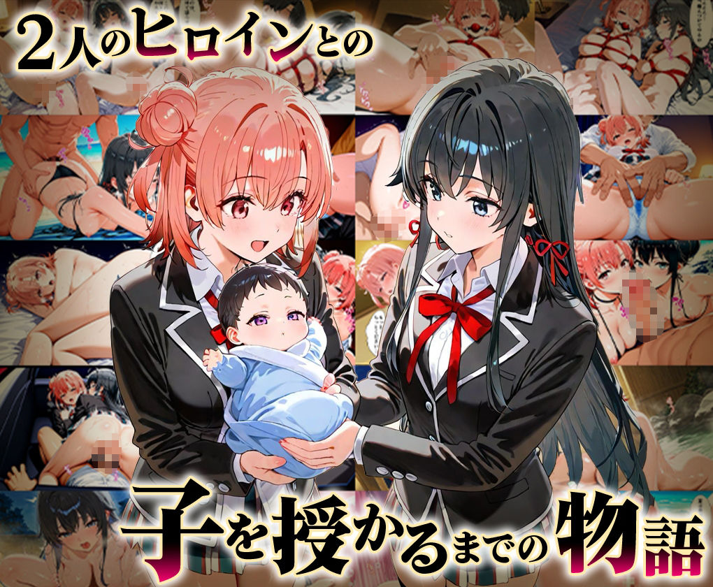「生まれてきてよかった…」催●支配アプリで支配された2人のヒロインと‘家族’になるまでの話。_雪○×結○ サンプル1ページ目