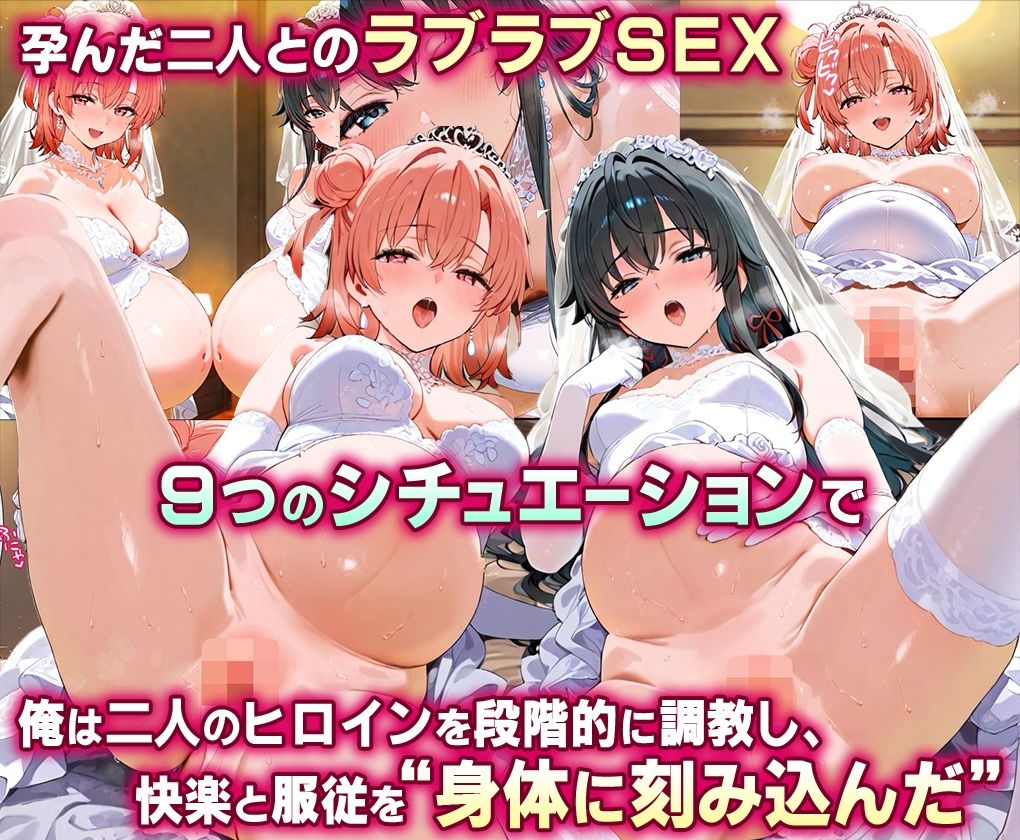 「生まれてきてよかった…」催●支配アプリで支配された2人のヒロインと‘家族’になるまでの話。_雪○×結○ サンプル10ページ目