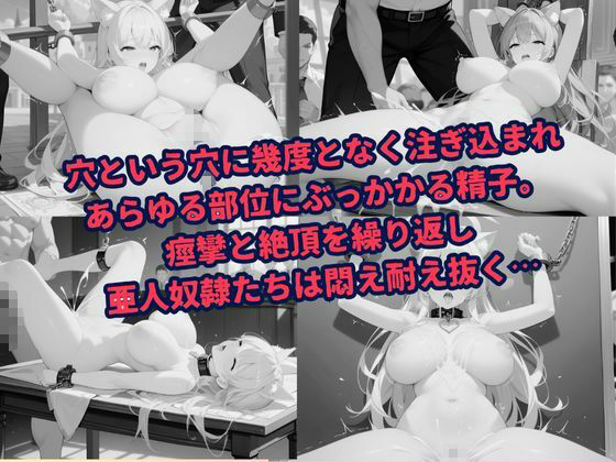 ケモミミペットの種付け乱交オーディション サンプル6ページ目