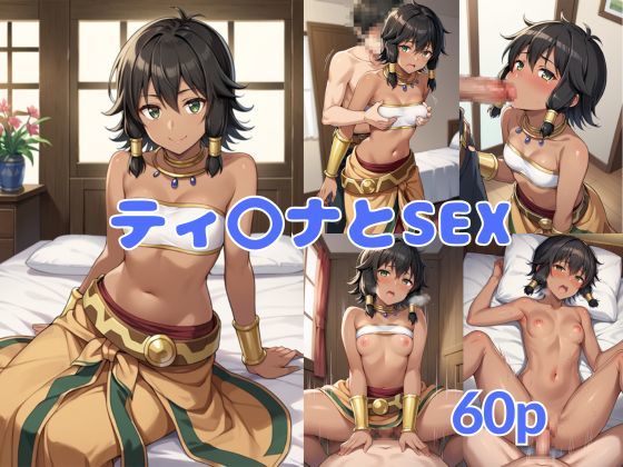 ロ〇ファミリアSEX画像集 サンプル2ページ目