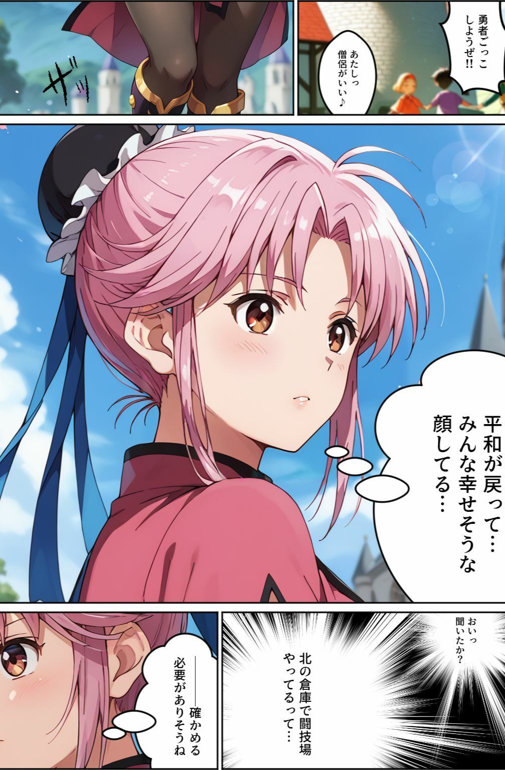 デバフ漬けの女冒険者 〜奪われる守りと服〜 サンプル1ページ目