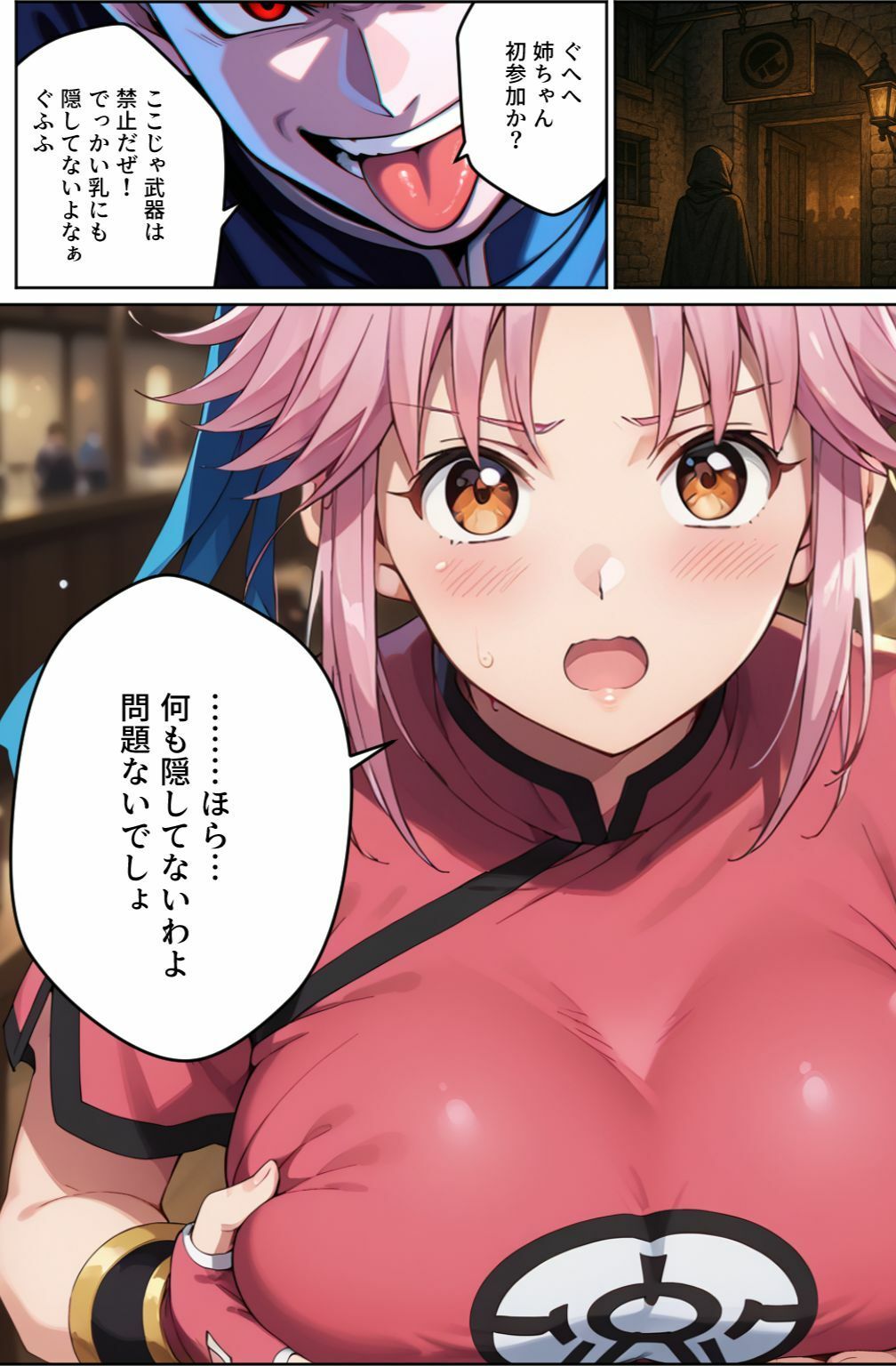 デバフ漬けの女冒険者 〜奪われる守りと服〜 サンプル2ページ目