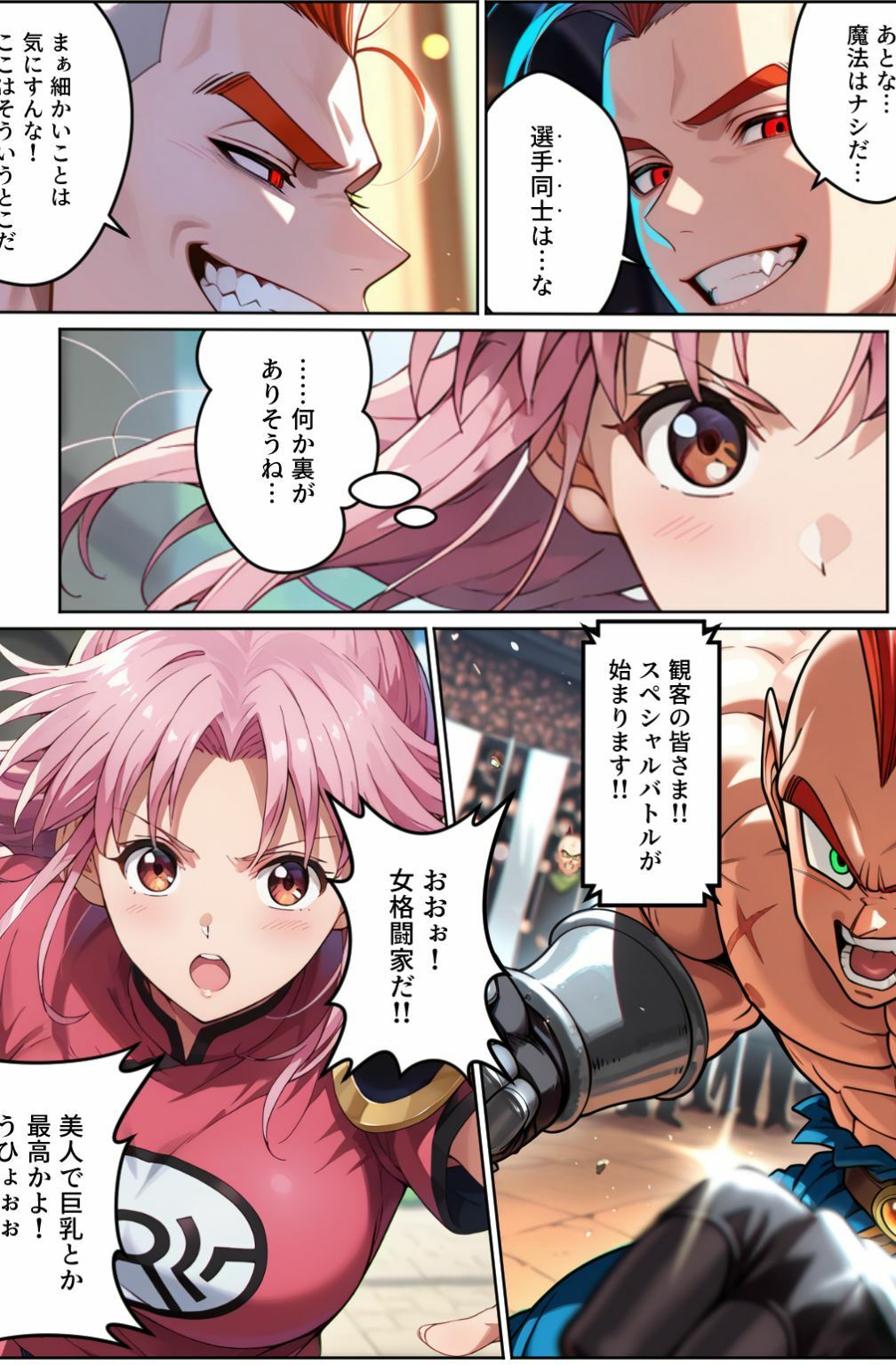デバフ漬けの女冒険者 〜奪われる守りと服〜 サンプル3ページ目