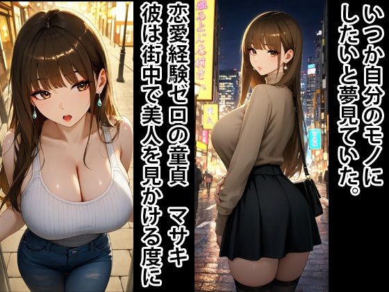 人生崩壊  爆乳OLをメス豚妊婦へ サンプル1ページ目