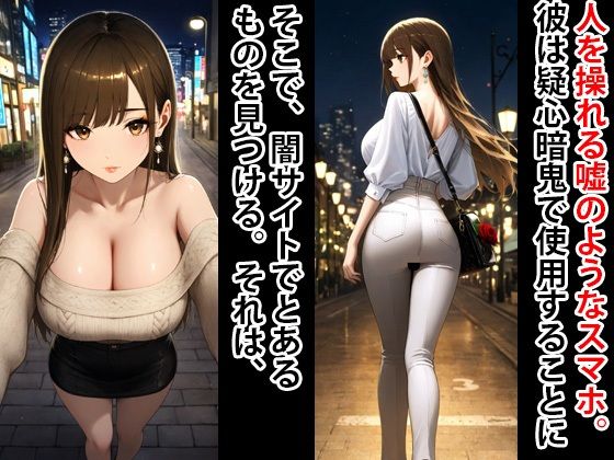 人生崩壊  爆乳OLをメス豚妊婦へ サンプル2ページ目