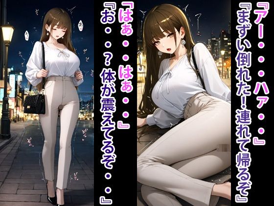 人生崩壊  爆乳OLをメス豚妊婦へ サンプル4ページ目