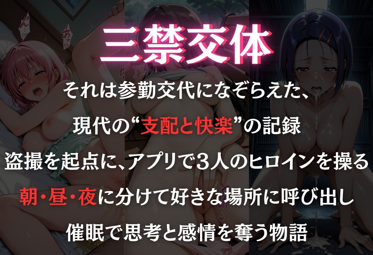 三禁交体  〜古○川・西○寺・モ○〜 サンプル1ページ目