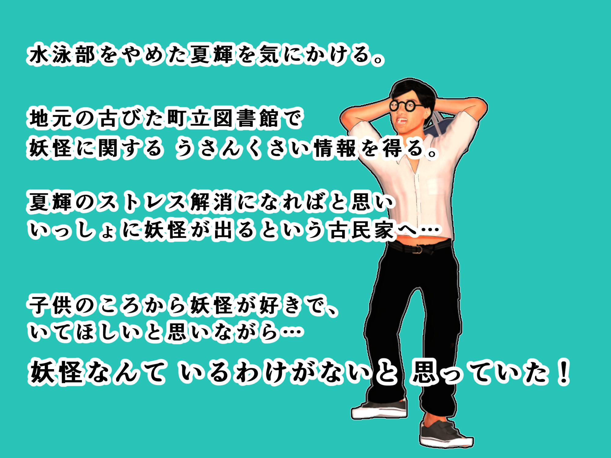 幼なじみギャルとエロ妖怪の古民家へ サンプル7ページ目