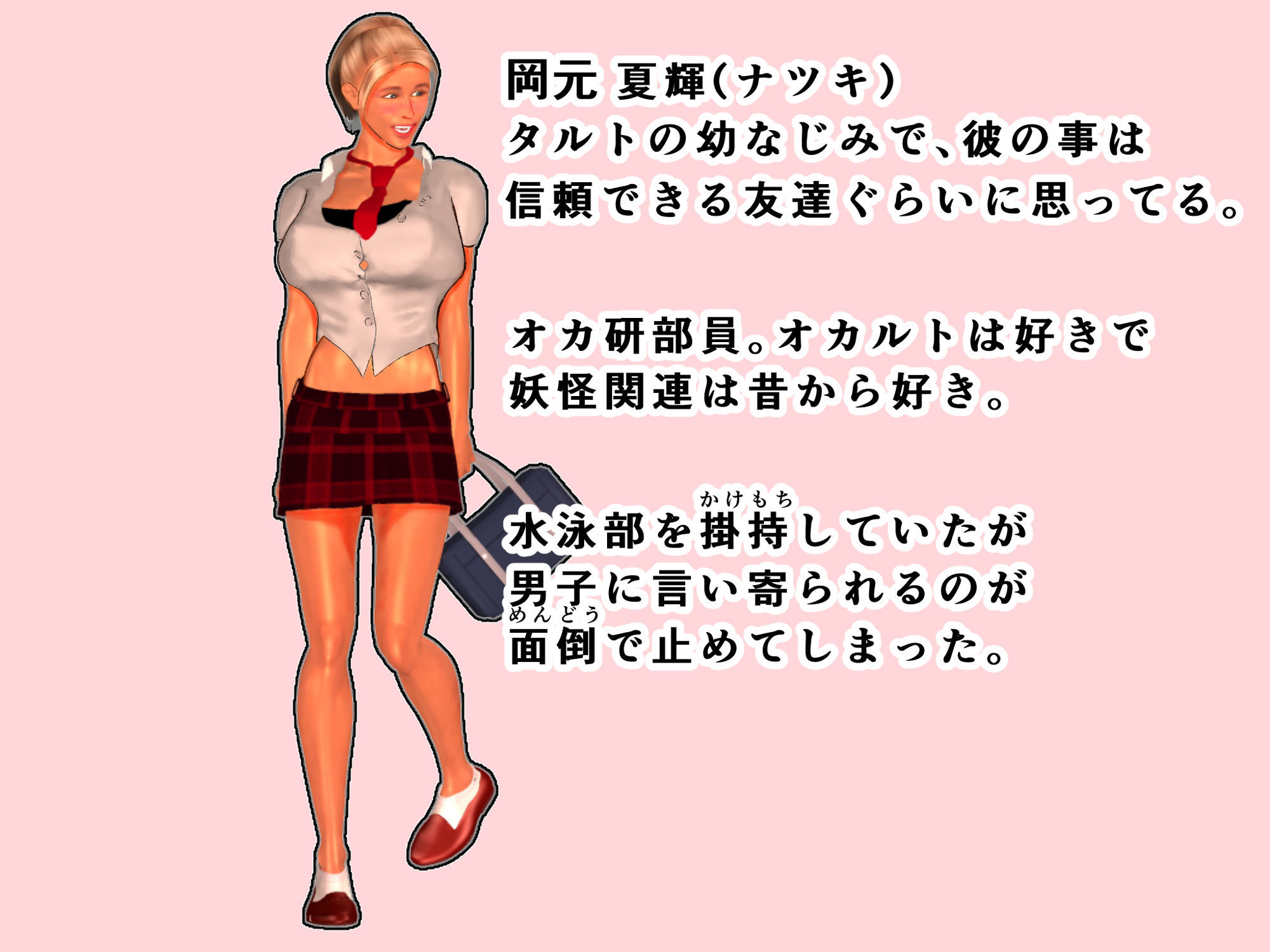 幼なじみギャルとエロ妖怪の古民家へ サンプル8ページ目