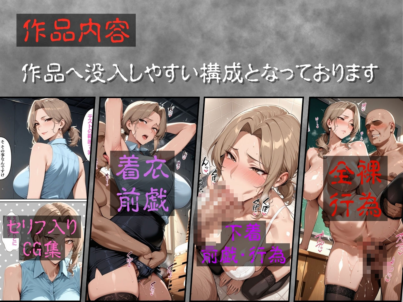 【セリフ入有】肉感人妻種付け〜人妻教師が生徒の為に奉仕するが皆のオナホになった話〜 サンプル3ページ目