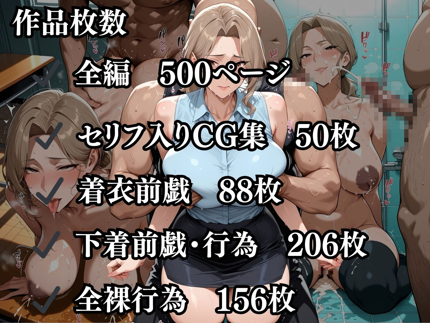 【セリフ入有】肉感人妻種付け〜人妻教師が生徒の為に奉仕するが皆のオナホになった話〜 サンプル10ページ目