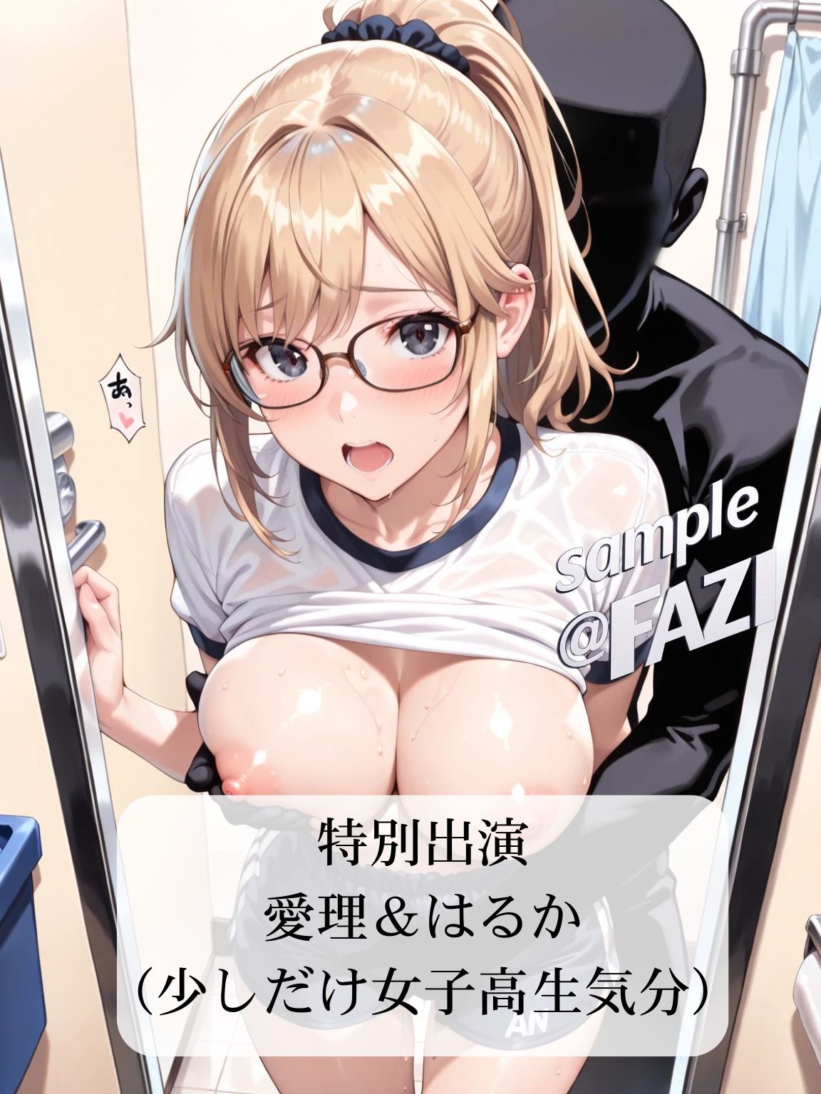 神の愛玩4 サンプル9ページ目