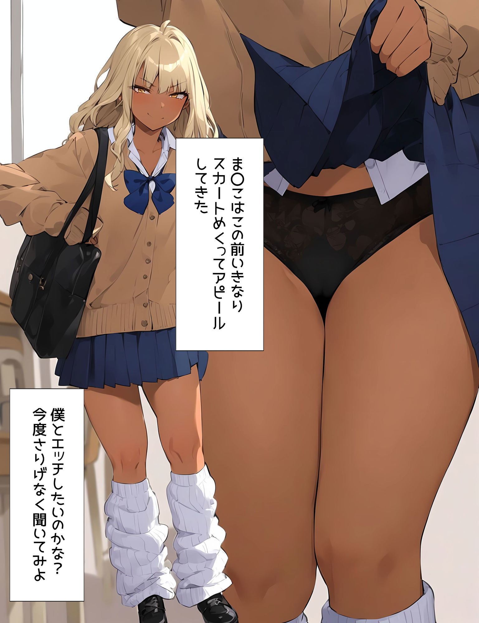 僕はルーズソックス履いた女子の下着以外は興味がない4  黒ギャル大好き編 サンプル4ページ目