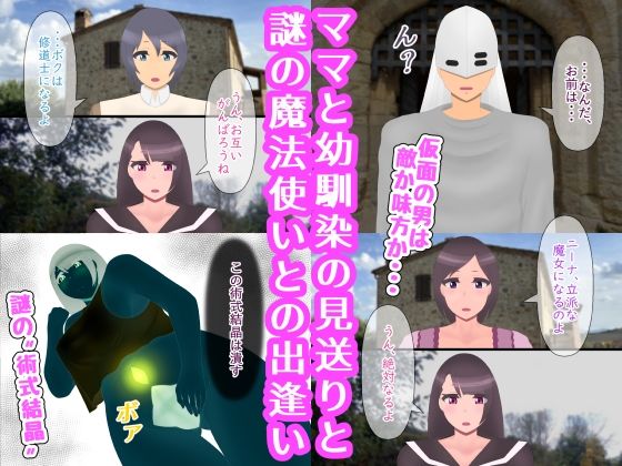 エッチなことしちゃうと魔力アップする魔女見習い サンプル2ページ目
