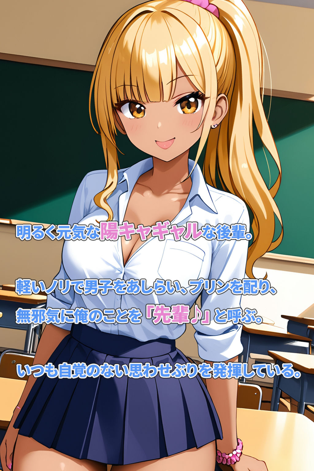 催●アプリで堕ちる金髪ギャル後輩 〜あざとギャルは、命令ひとつで奉仕するだけの人形に〜 サンプル2ページ目