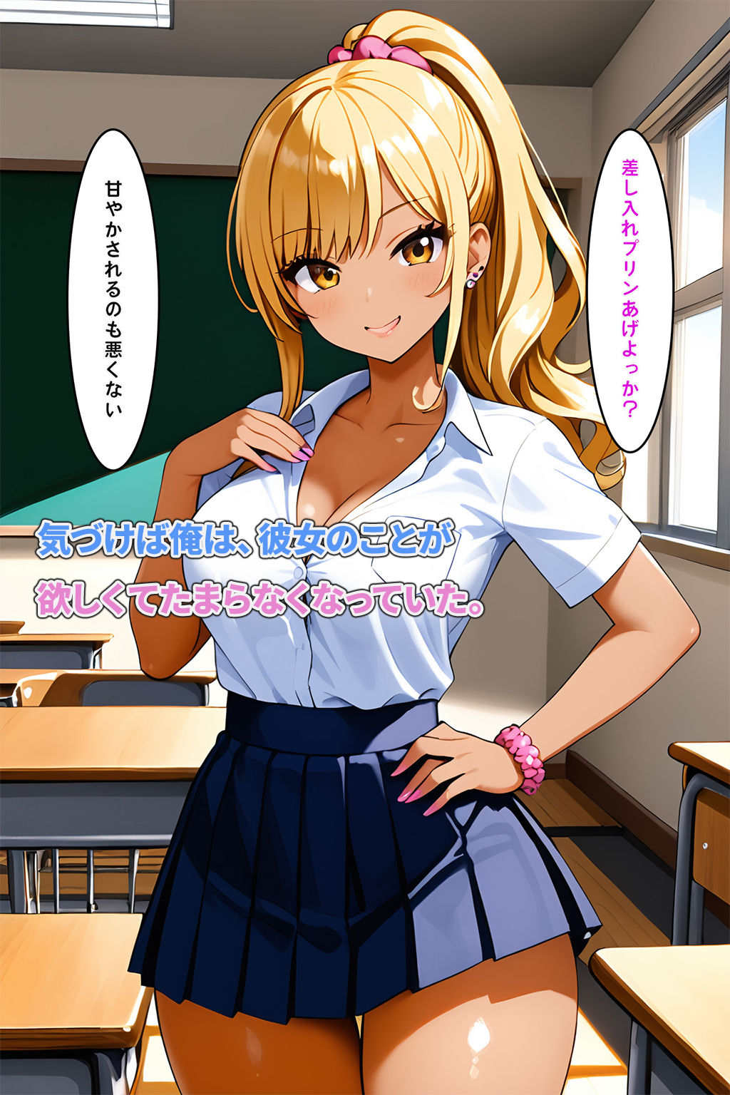 催●アプリで堕ちる金髪ギャル後輩 〜あざとギャルは、命令ひとつで奉仕するだけの人形に〜 サンプル3ページ目