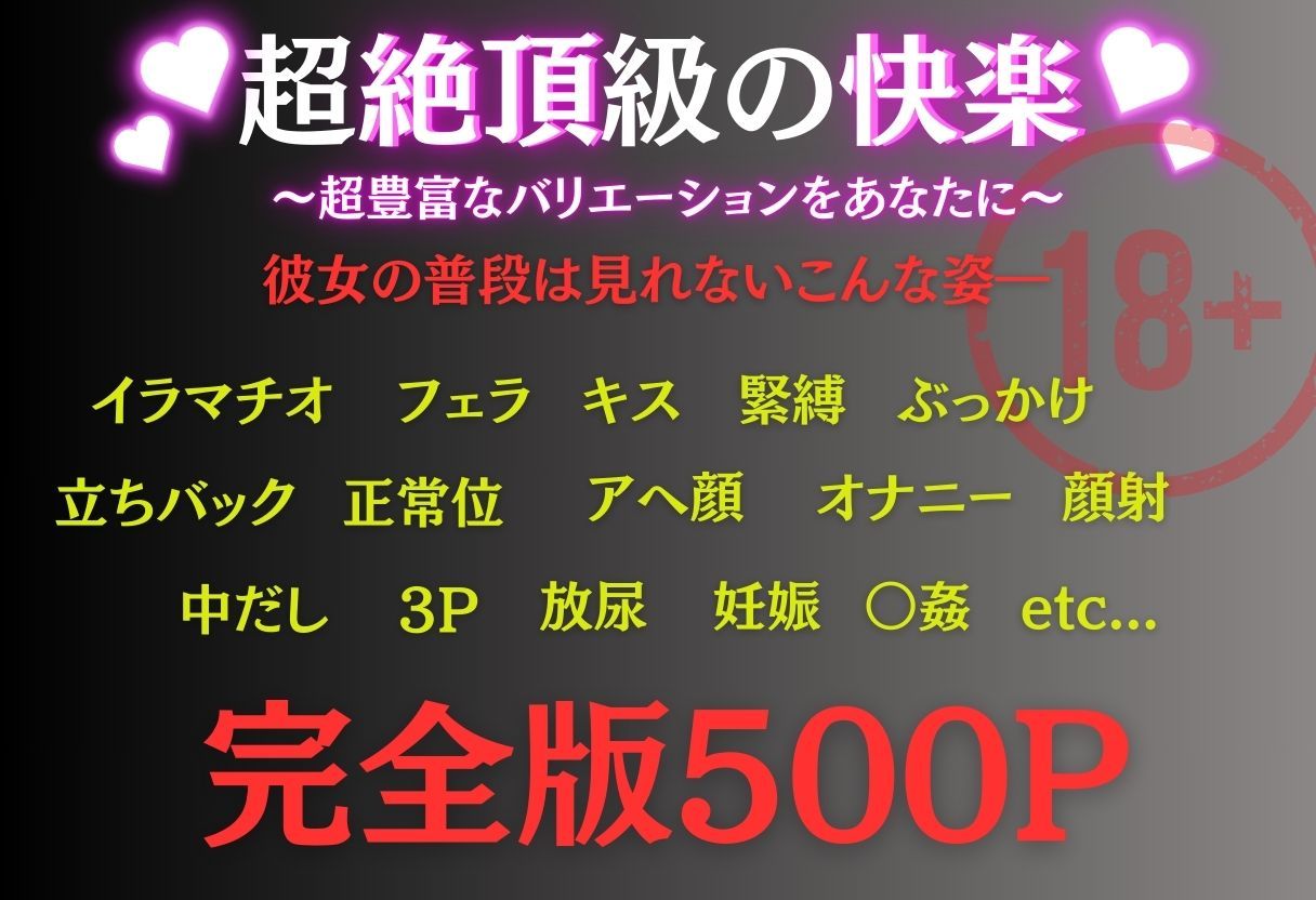 痴●電車  中野一花編 サンプル2ページ目