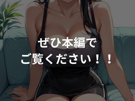 巨乳女子校生を性調教〜生ハメし快楽に堕としてみた〜 サンプル5ページ目