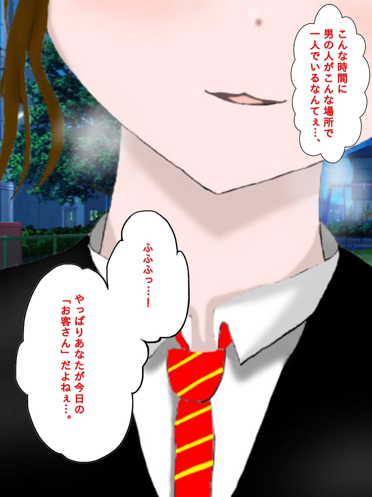 年下の女の子に言葉責めされてイっちゃう話 サンプル1ページ目
