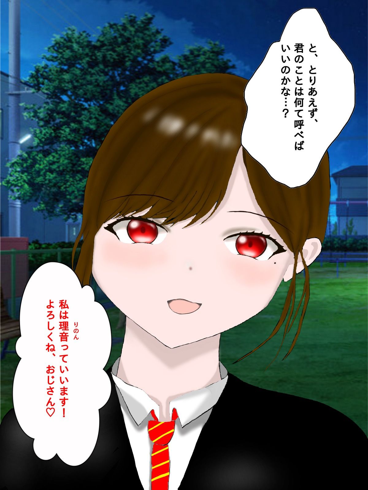 年下の女の子に言葉責めされてイっちゃう話 サンプル2ページ目