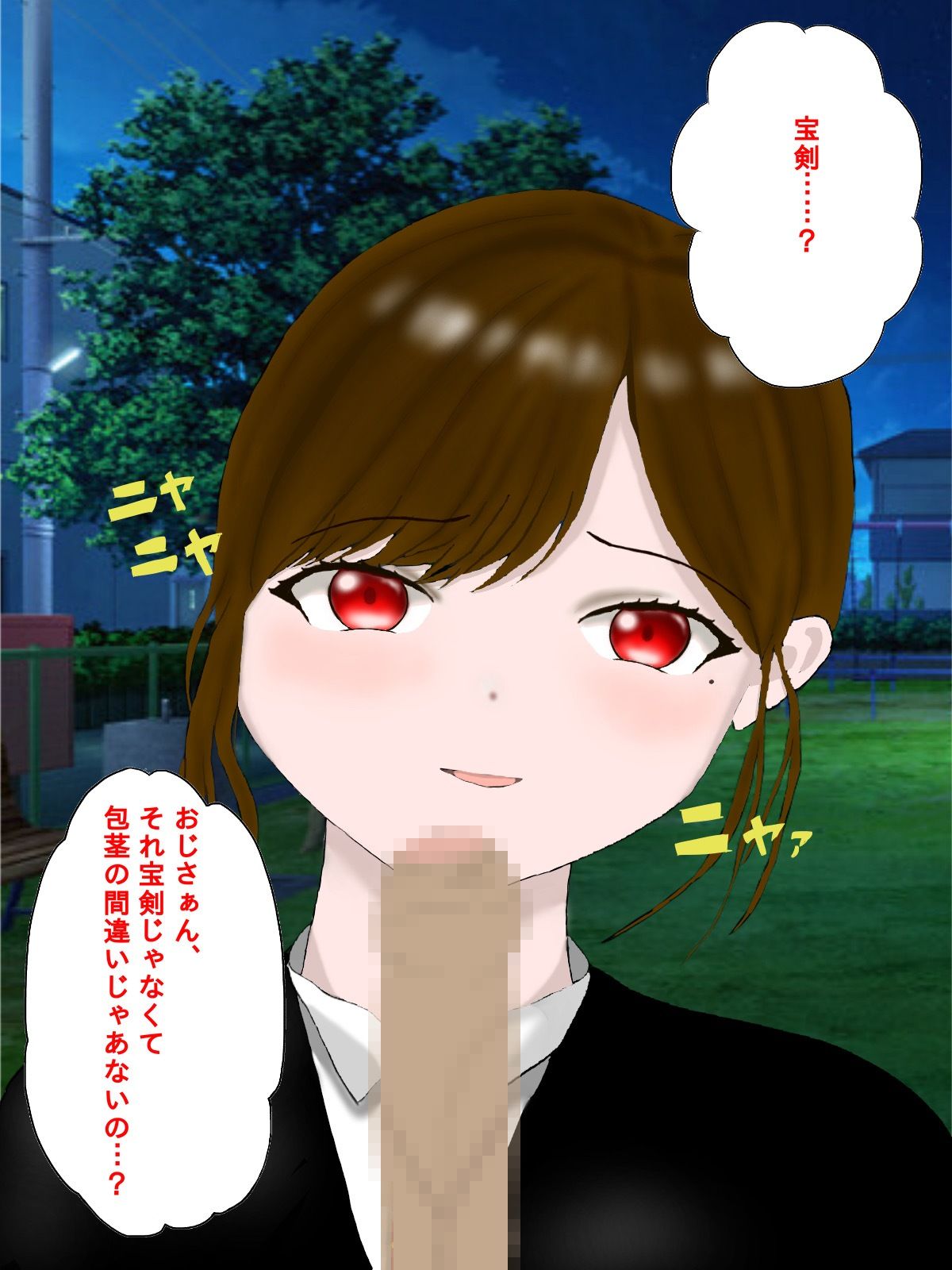 年下の女の子に言葉責めされてイっちゃう話 サンプル4ページ目