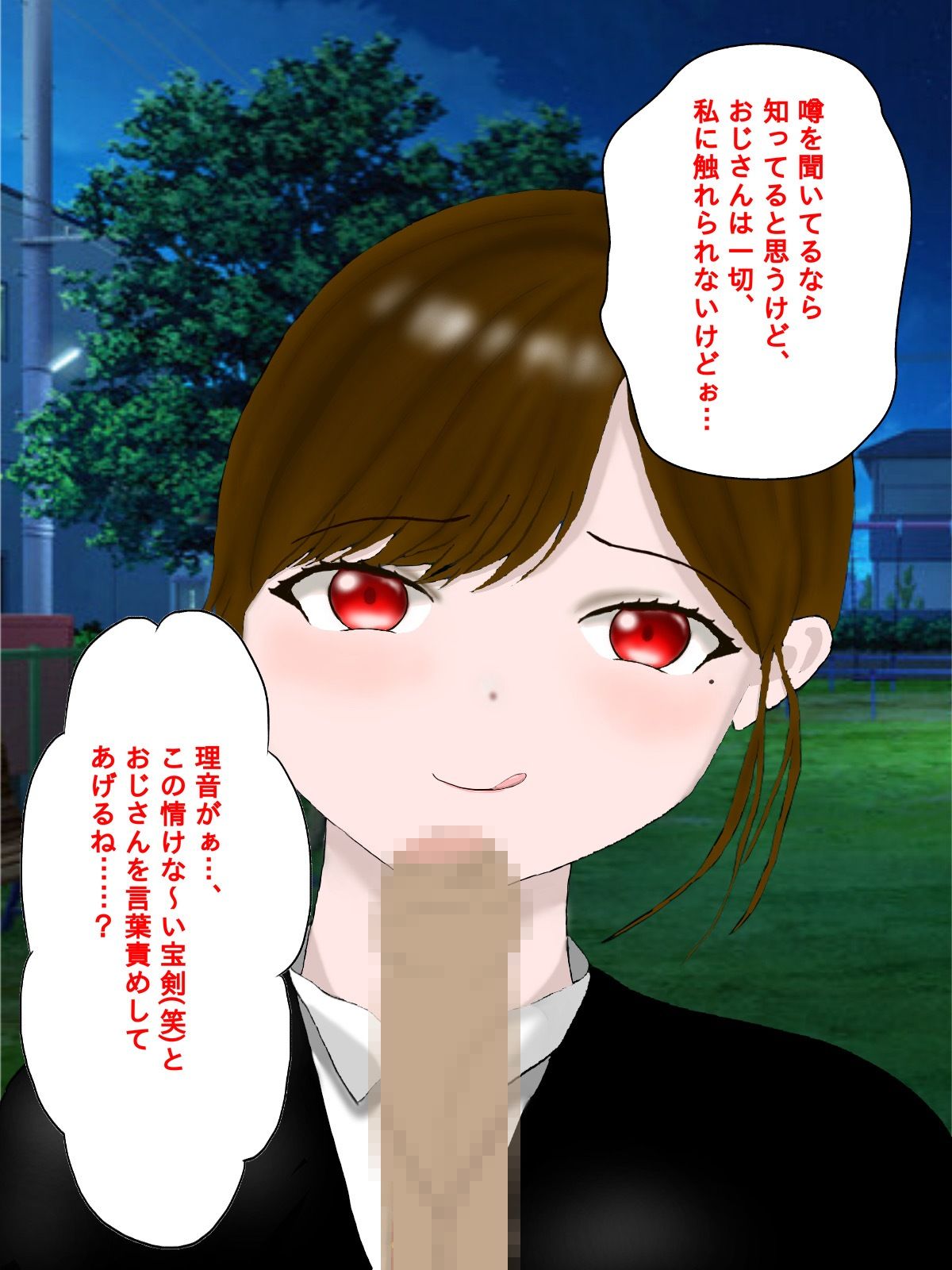 年下の女の子に言葉責めされてイっちゃう話 サンプル5ページ目