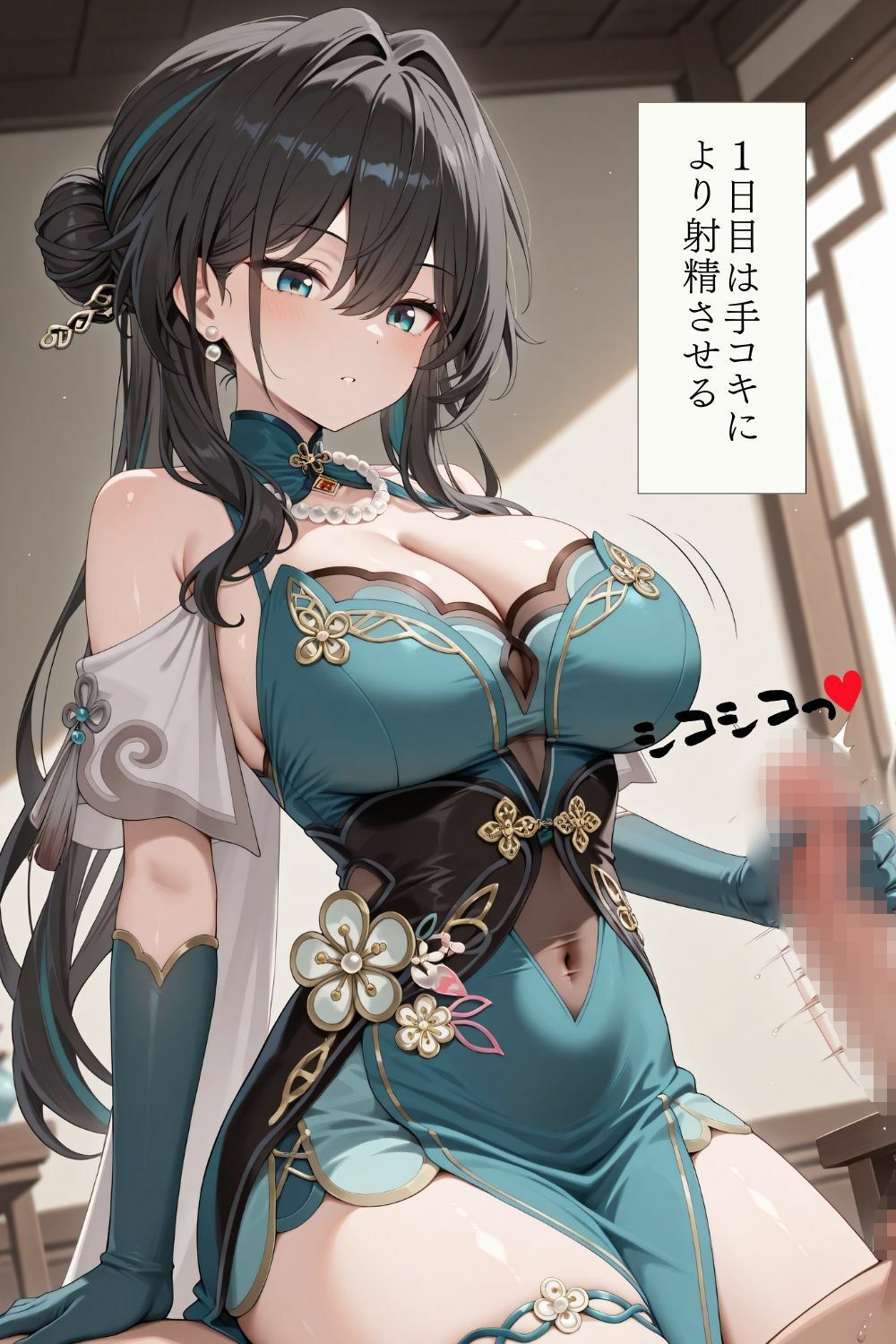 マゾ開拓者敗北射精 サンプル2ページ目