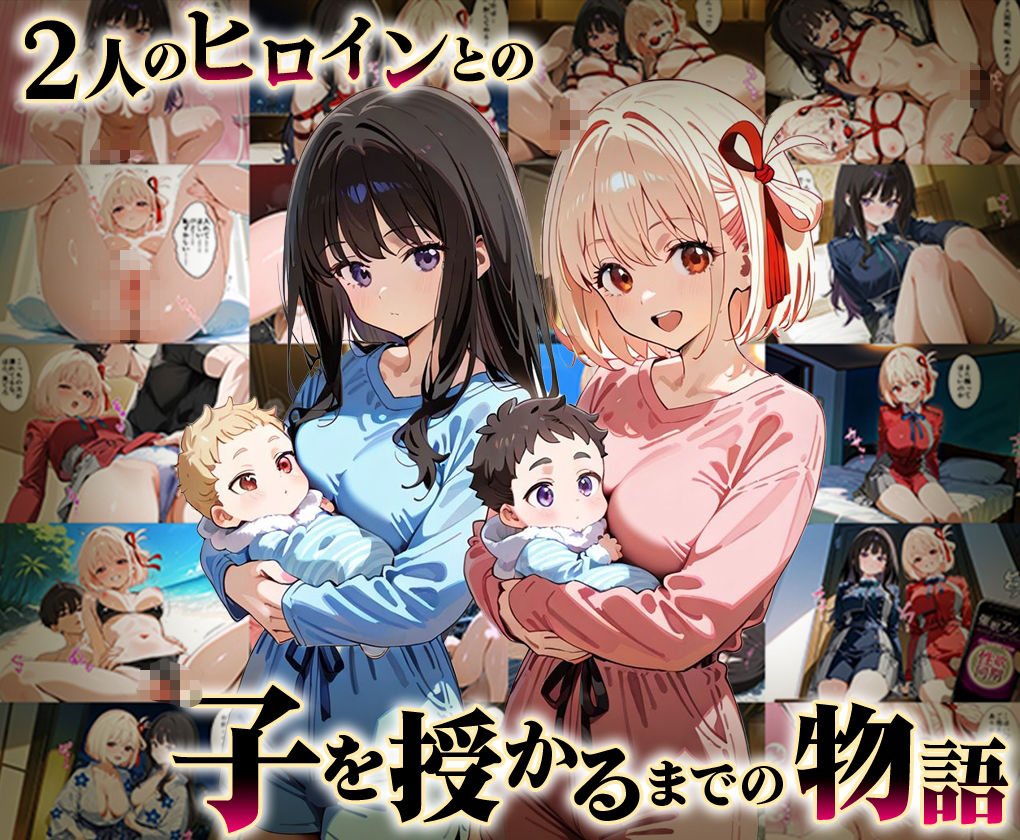 「生まれてきてよかった…」催●支配アプリで支配された2人のヒロインと‘家族’になるまでの話。_ち○と×た○な サンプル1ページ目