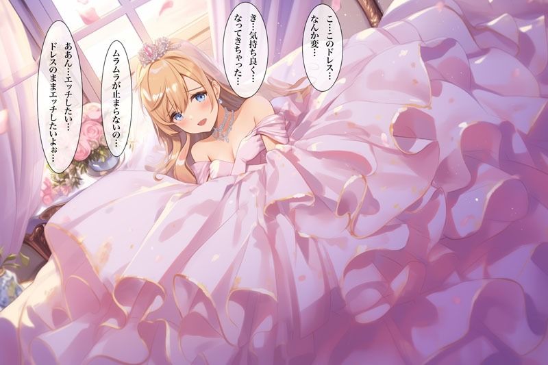 【ドレス美少女42】快楽に咲く純白の花 サンプル1ページ目