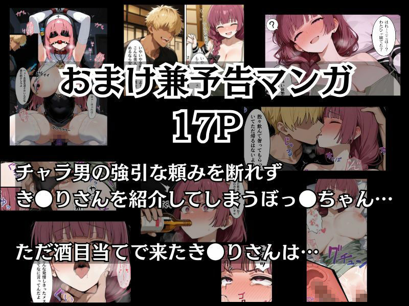 ぼっ●ちゃんコスプレCG集＋α【272枚】 サンプル6ページ目