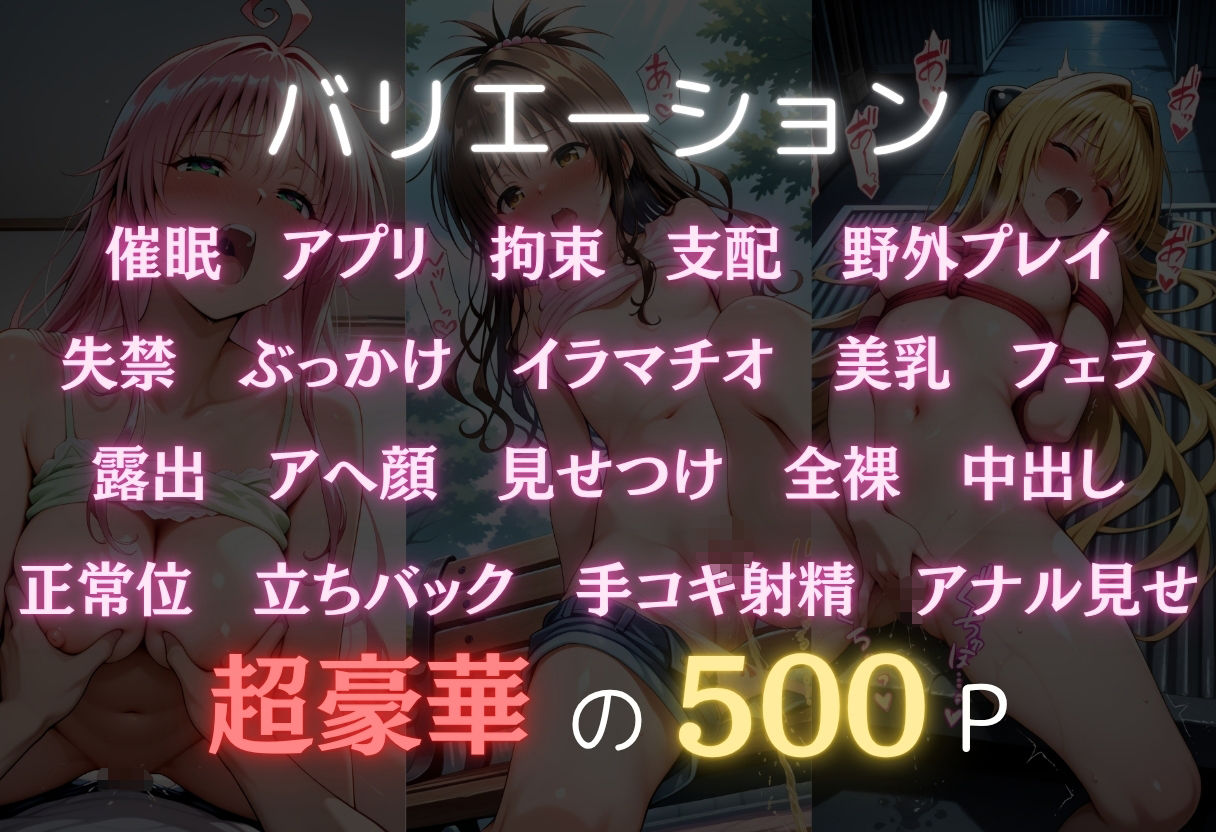 三禁交体  〜結○美柑・ヤ○・ラ○〜 サンプル2ページ目