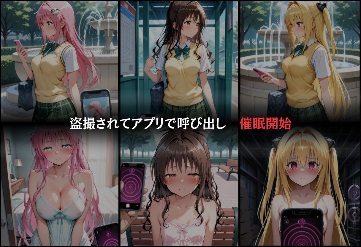 三禁交体  〜結○美柑・ヤ○・ラ○〜 サンプル6ページ目
