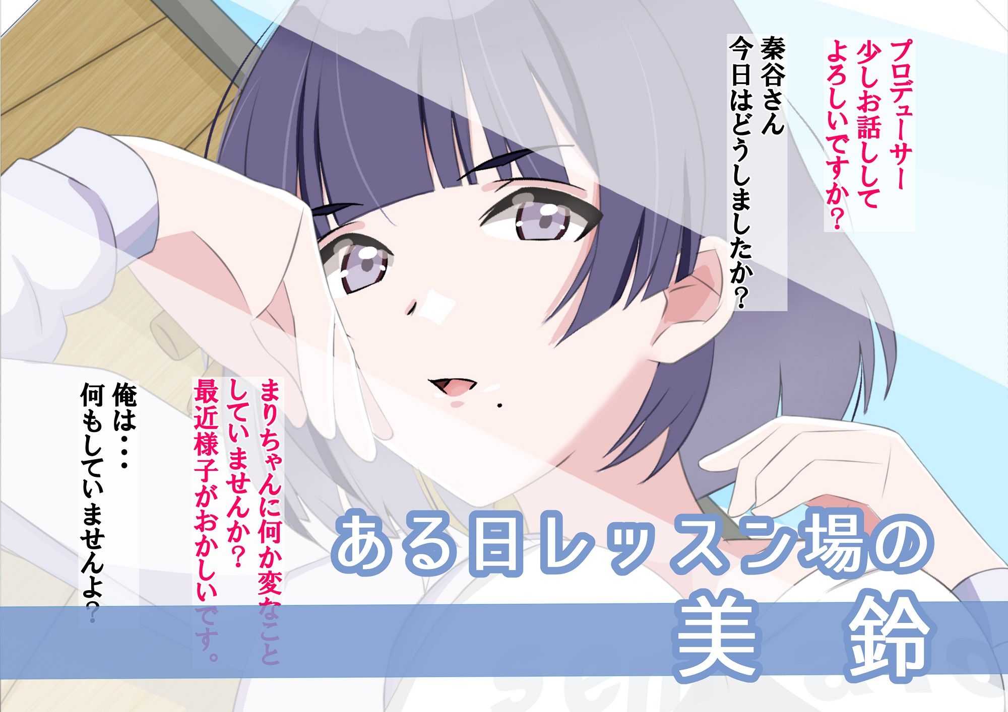 まりちゃんは挫けない（わけない） サンプル7ページ目