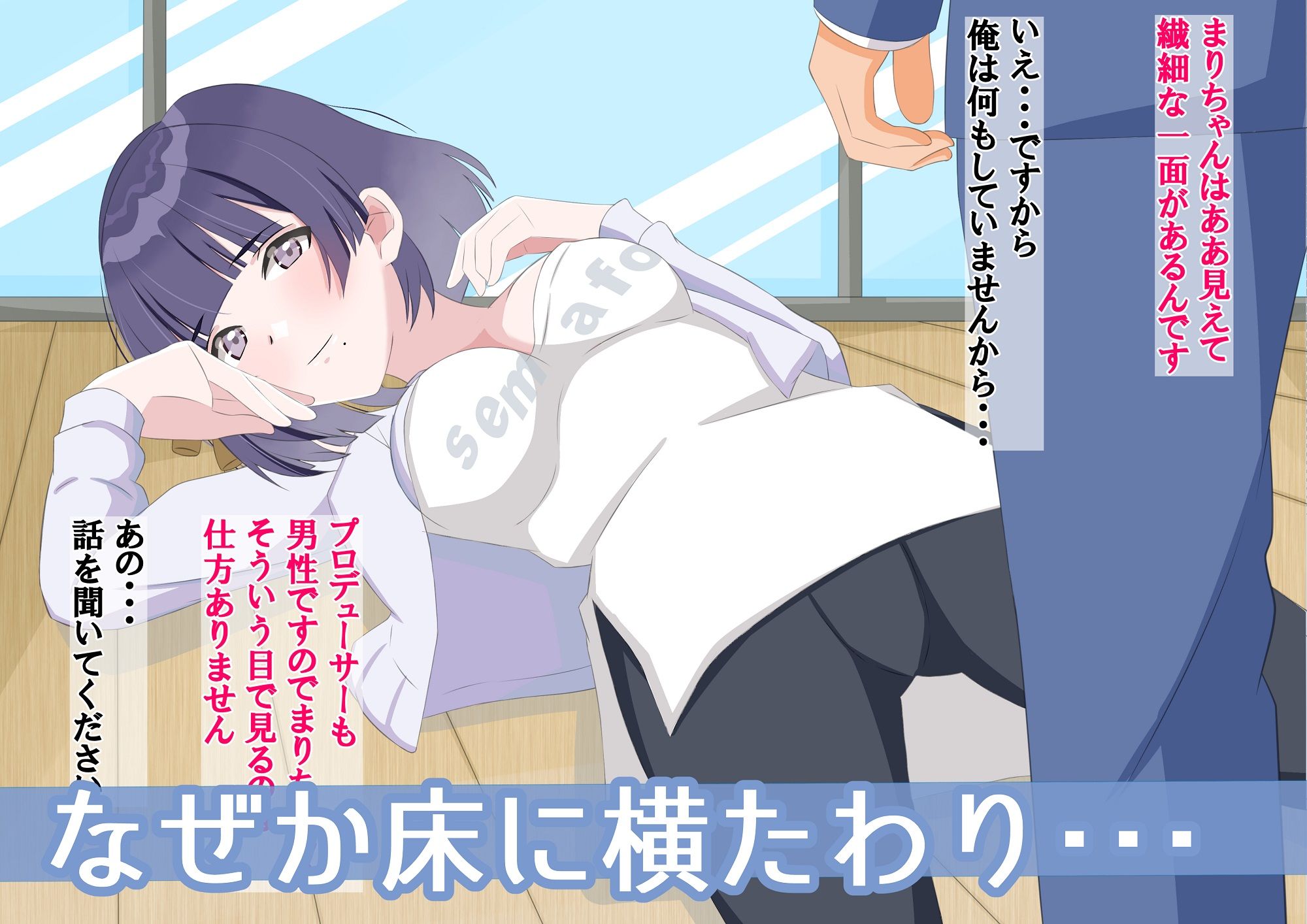 まりちゃんは挫けない（わけない） サンプル8ページ目