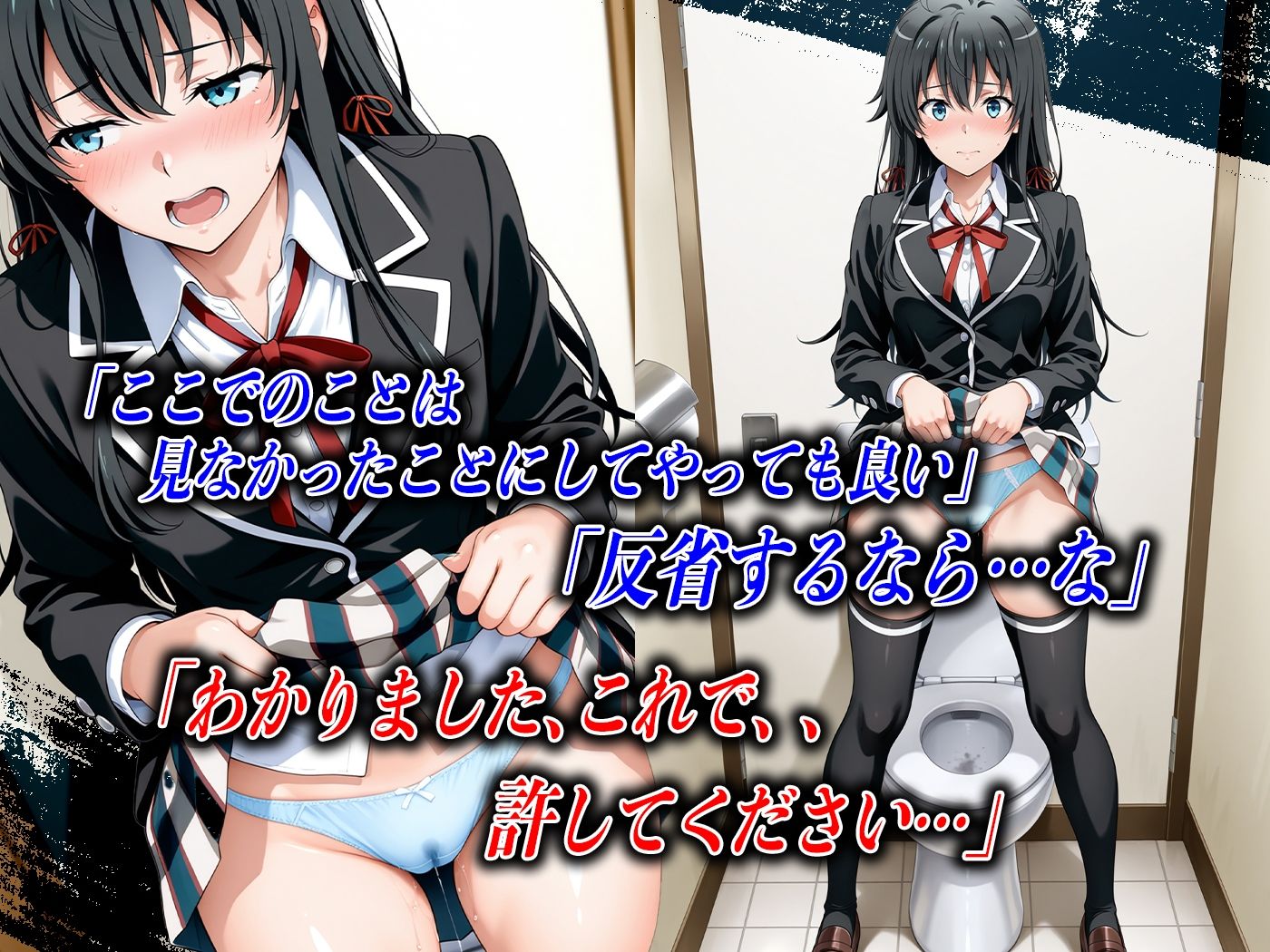 【4Kイラスト】心堕浸食_学校のトイレでオナニーしてるのを先生に見られた雪ノ●雪乃 サンプル5ページ目